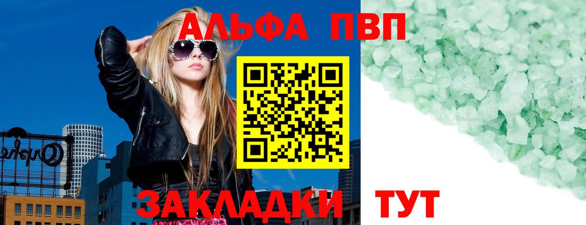 Alpha PVP крисы CK  Вход с VPN  Северск  A-PVP Соль  Alpha-PVP СК КРИС 