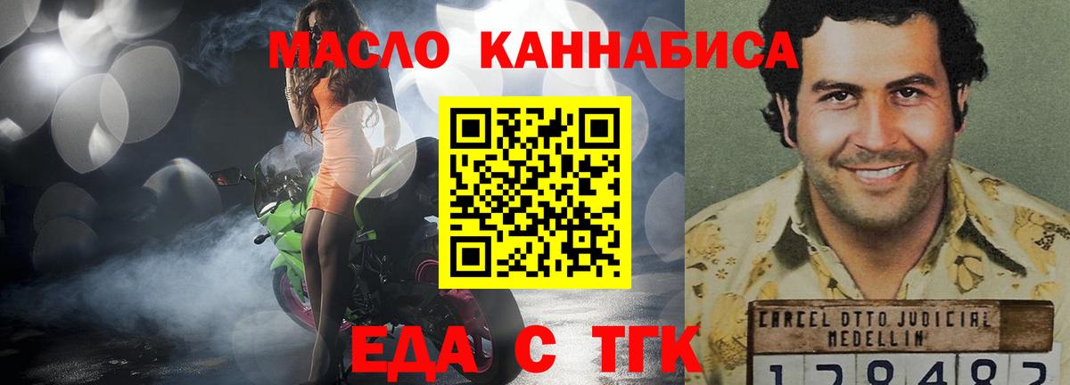 Canna-Cookies марихуана Северск