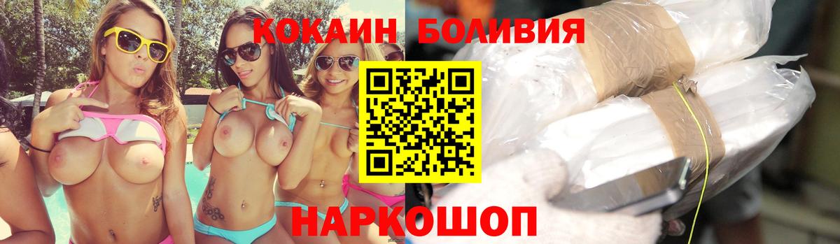 КОКАИН Fish Scale Северск