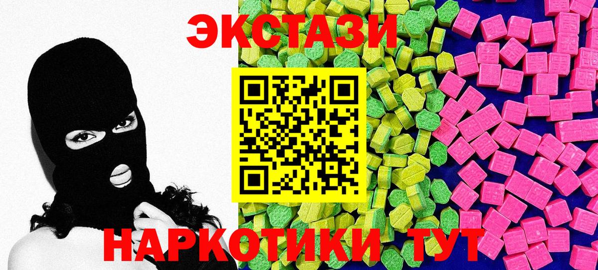 Ecstasy  Ecstasy DUBAI  Вход с VPN  ЭКСТАЗИ 280 MDMA  Северск 