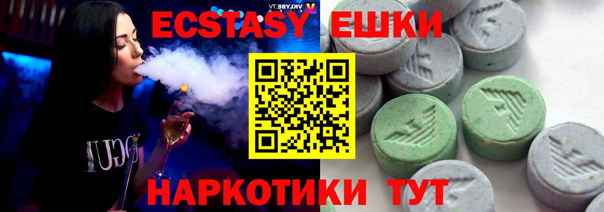 ЭКСТАЗИ Cube Северск