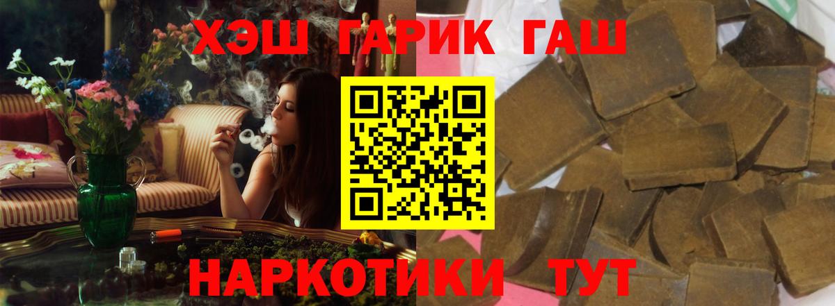 ГАШ ice o lator  ГАШ убойный  Вход с VPN  что такое наркотик  Северск 