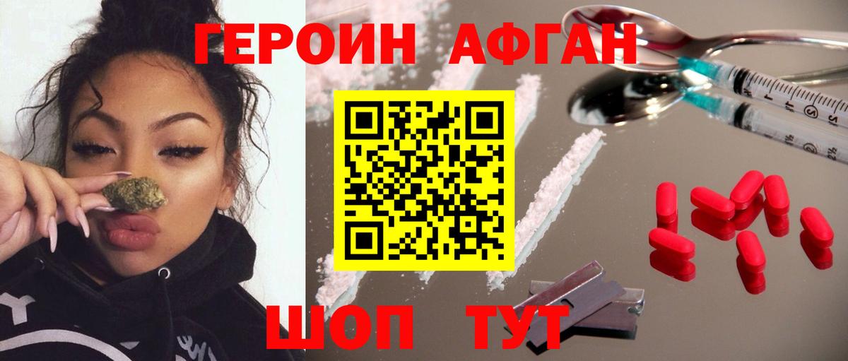 ГЕРОИН гречка Северск
