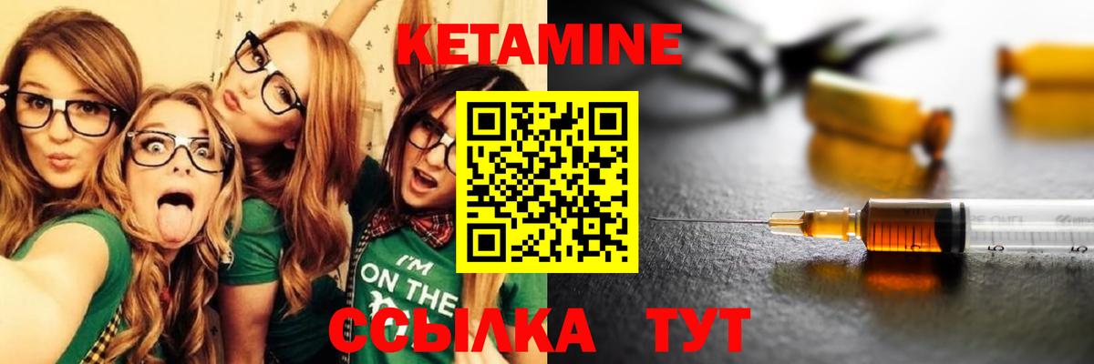 Кетамин VHQ  Вход с VPN  Кетамин VHQ  omg tor  Северск 
