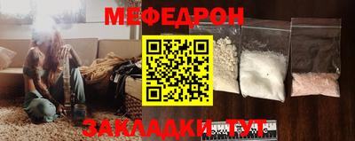 мефедрон VHQ Партизанск