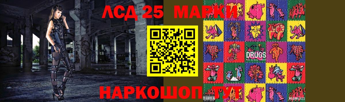 Лсд 25 экстази кислота  LSD-25 экстази ecstasy  Вход с VPN  Северск 