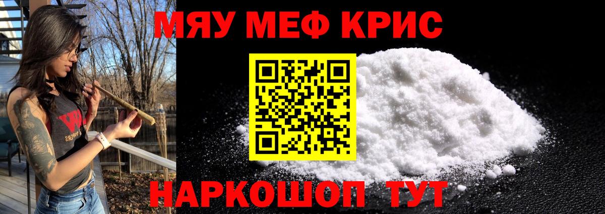 ссылка на мегу онион  МЯУ-МЯУ mephedrone  Меф 4 MMC  Вход с VPN  Северск  купить наркотик 