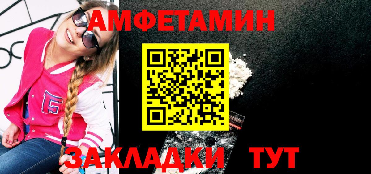 Метамфетамин пудра  Метамфетамин пудра  Первитин  Вход с VPN  Северск 