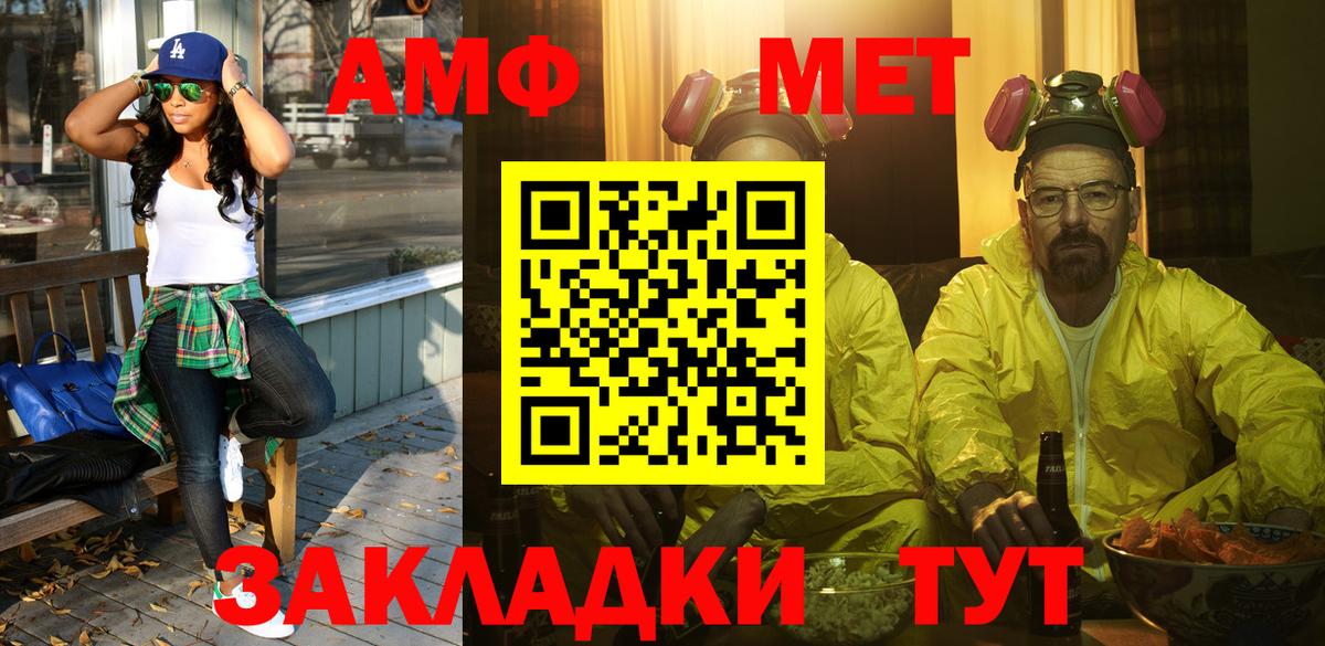 МЕТАМФЕТАМИН Декстрометамфетамин 99.9% Северск