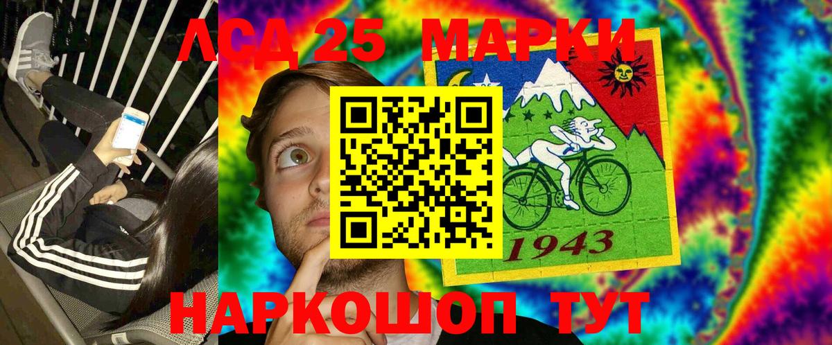 Марки 25I-NBOMe 1,5мг Северск
